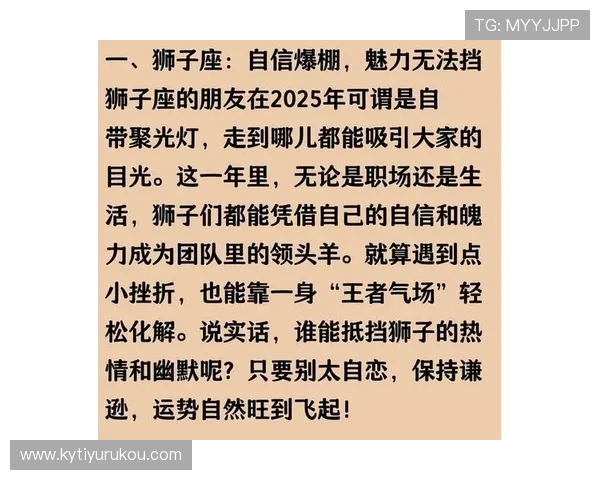 开运在线为你解读星座运势，助你在职场中脱颖而出