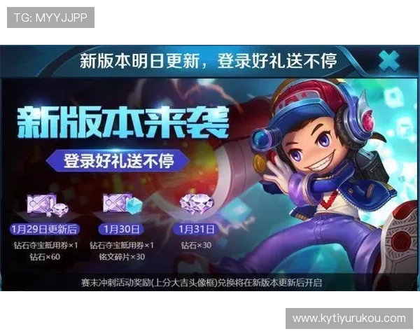 开云在线版最新活动预告，丰富奖励等你来领取，助力玩家快速提升战力